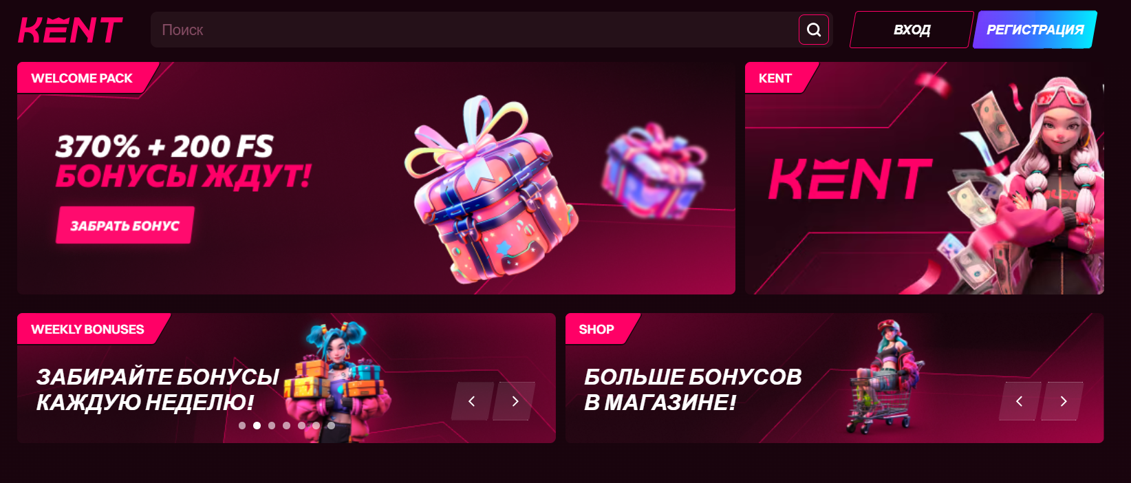 Кент казино: Официальное зеркало 