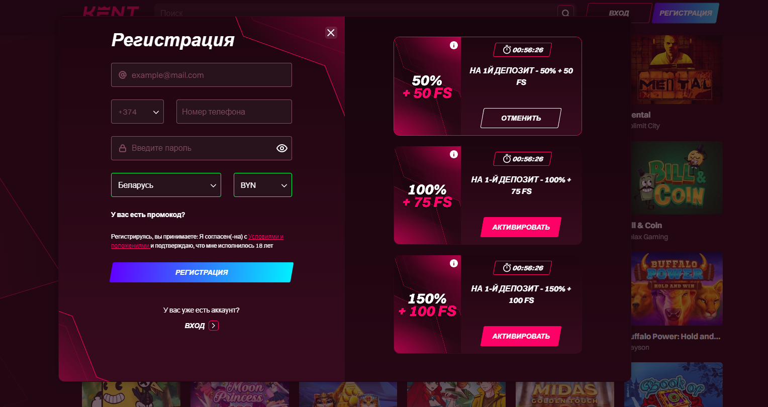Казино Кент online: Login 